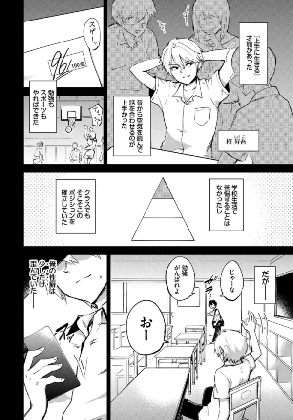 エロ漫画:秘密の日課 hitomi サンプル画像