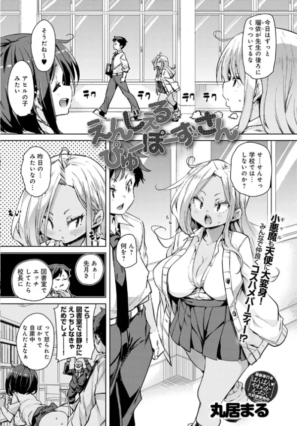 エロ漫画：comicアンスリウム Vol.83 2020年3月号   hitomi サンプル画像