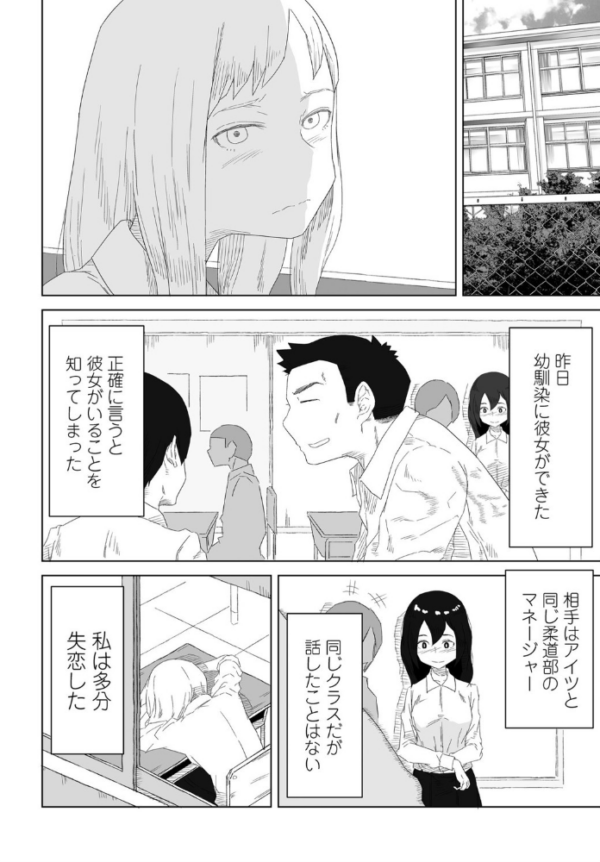 エロ漫画：彼女の特等席   hitomi サンプル画像
