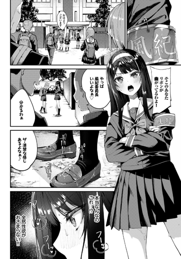 エロ漫画：マジ性欲（エロ）1000％   hitomi サンプル画像