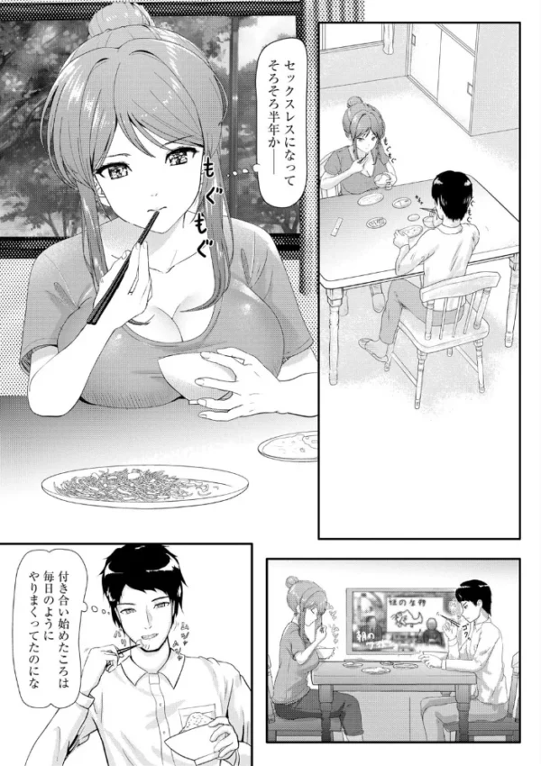 エロ漫画:スライム乳の奥さん hitomi サンプル画像