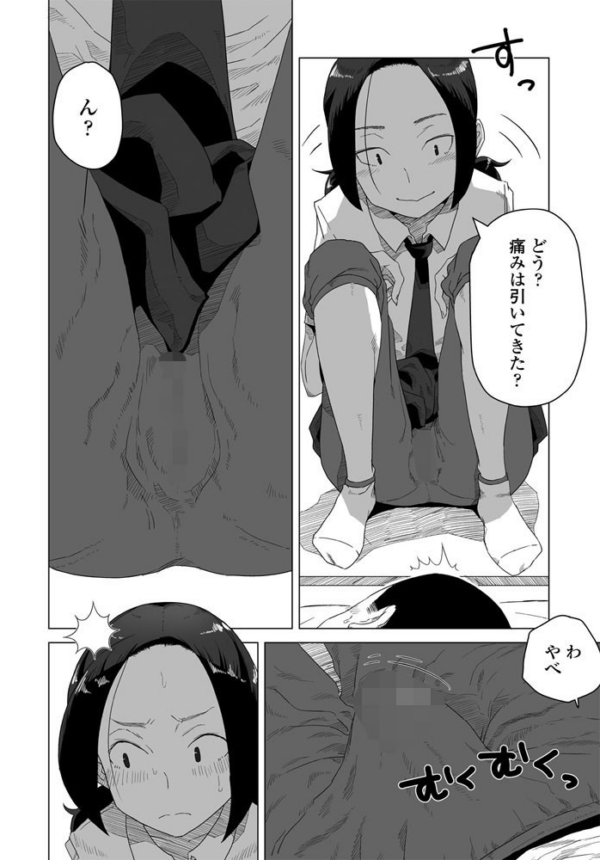 エロ漫画：ふたり合宿   hitomi サンプル画像