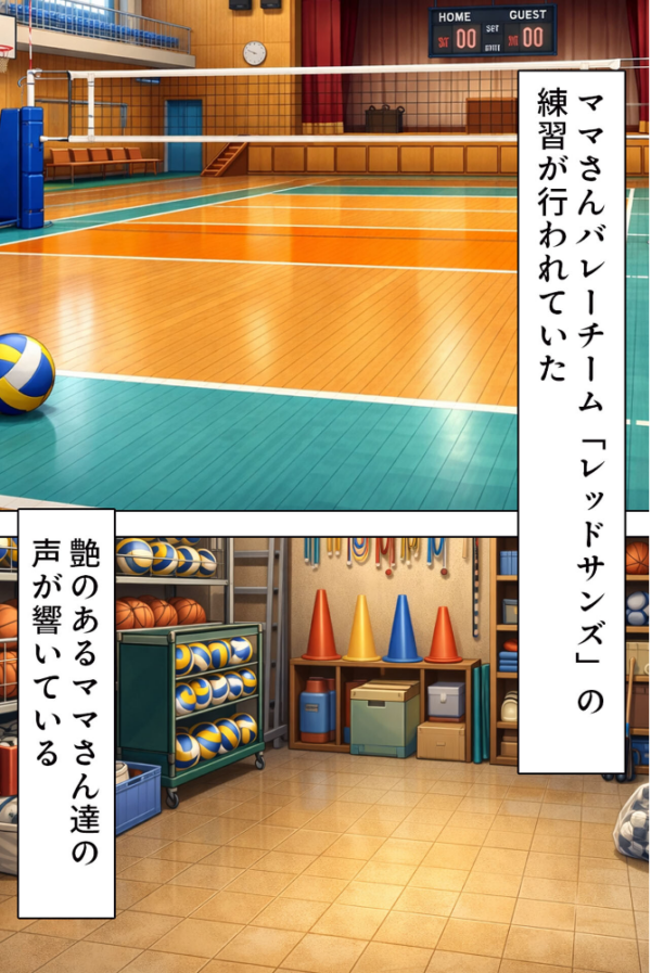 エロ漫画:むちむち人妻●●〜豊満なバレーママがコーチのデカチ●で完堕ち〜 モザイク版 hitomi サンプル画像