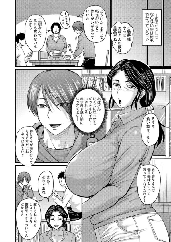 エロ漫画:初恋は熟成させて hitomi サンプル画像