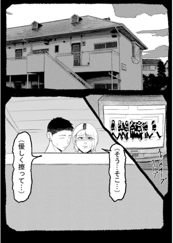 エロ漫画:お年玉目当てで僕に体を売る叔母さん(後編)【18禁】 hitomi サンプル画像