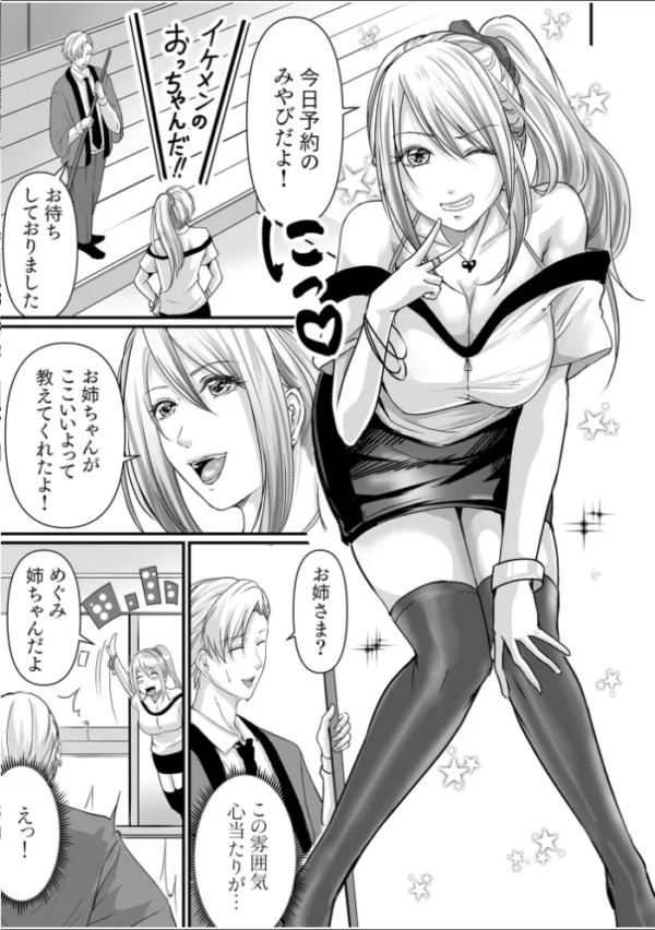 エロ漫画：旅館のひととき （6）【18禁】   hitomi サンプル画像