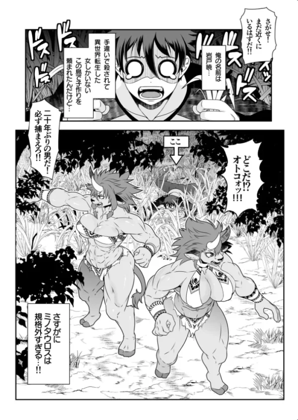 エロ漫画:異世界転生した俺が孕ませ神になる話 (2)【18禁】 hitomi サンプル画像