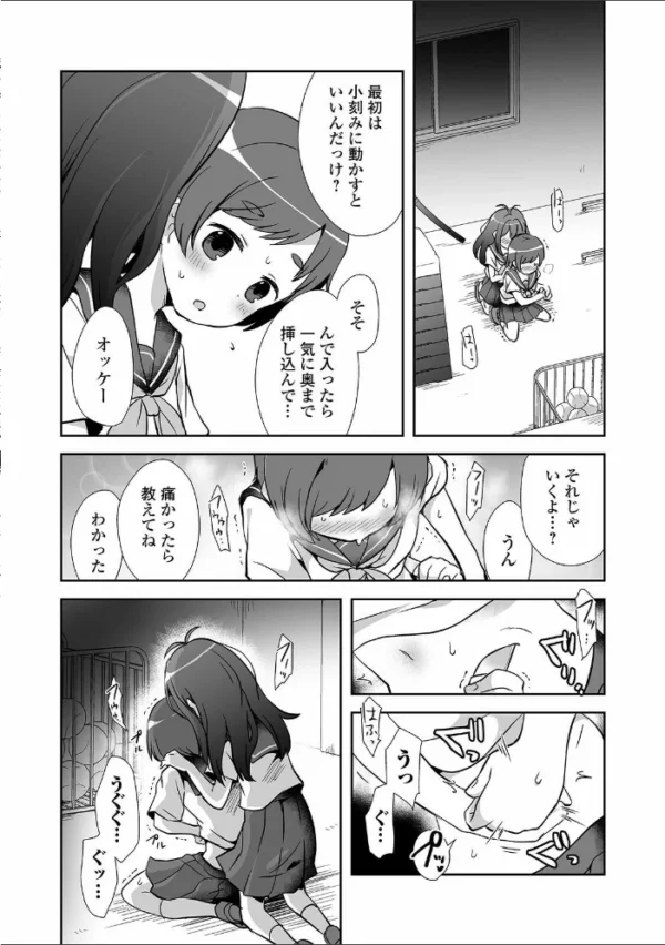 エロ漫画:愛のある切腹 hitomi サンプル画像