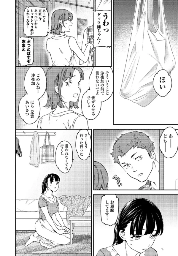 エロ漫画：Metamorphosis   hitomi サンプル画像