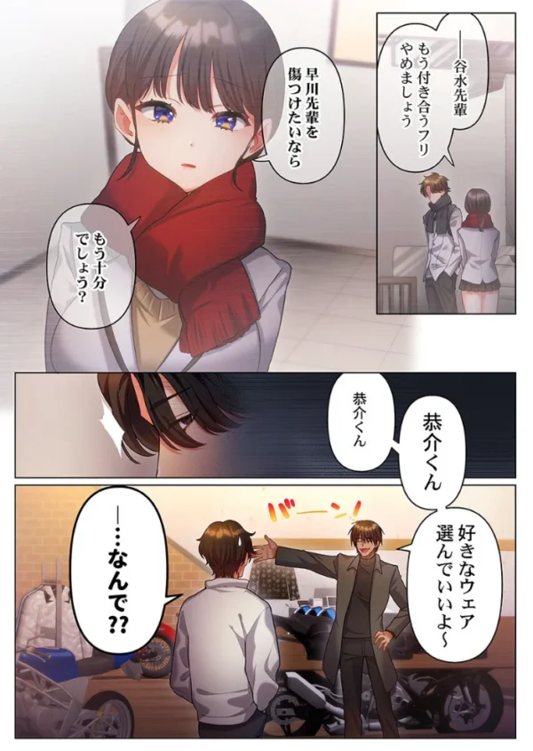 エロ漫画:100人一緒にハメましょう〜清純マネージャーは球児のオモチャになりました。29 hitomi サンプル画像