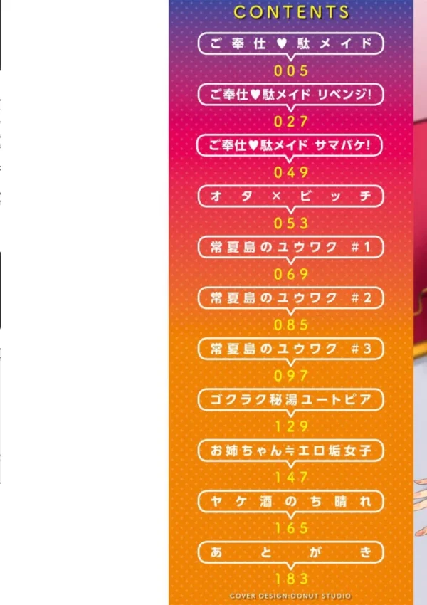 エロ漫画:私は絶対ちょろくないっ!!【FANZA限定特典】 hitomi サンプル画像