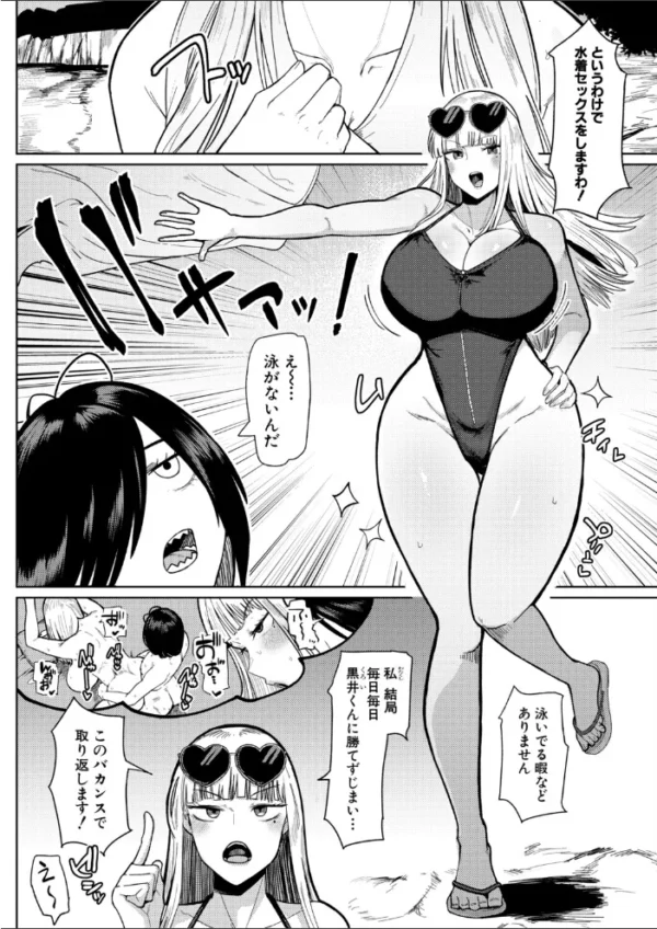 エロ漫画：の゛ぉっブレス・お゛っブリージュ【後編】   hitomi サンプル画像