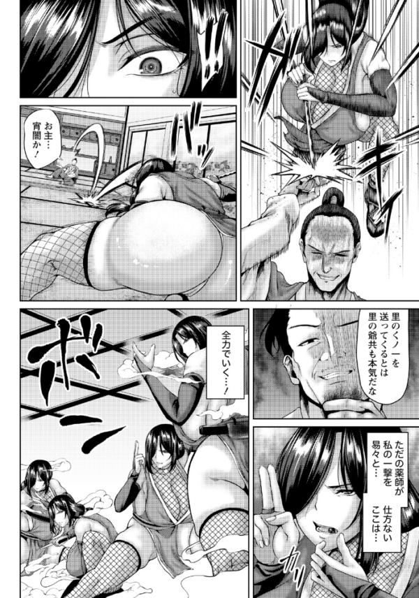 エロ漫画：くノ一蹂躙地獄ノ巻 【単話】   hitomi サンプル画像