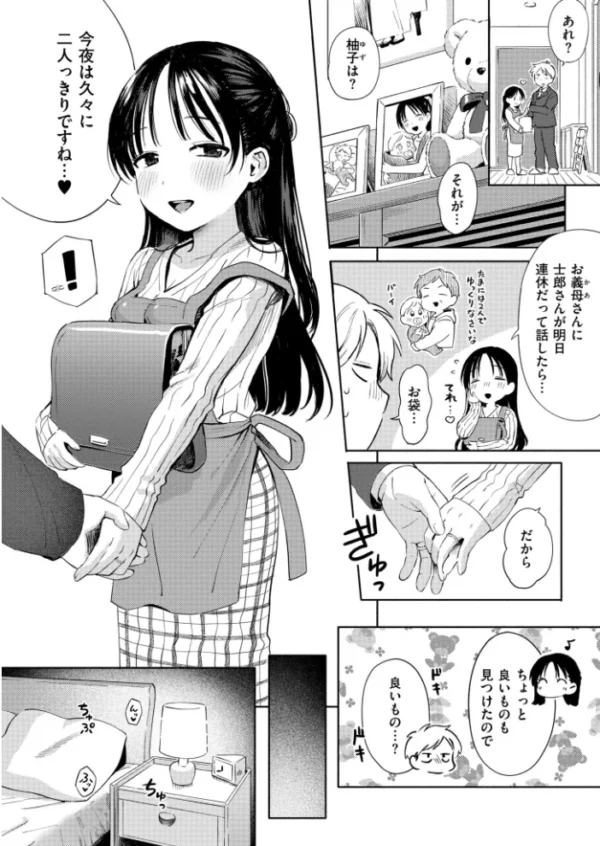 エロ漫画:めおとあそび hitomi サンプル画像