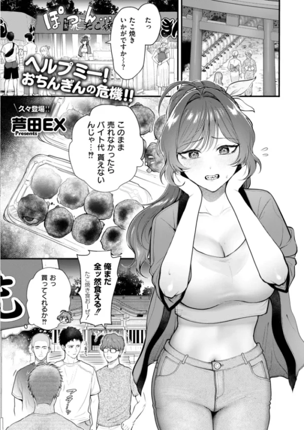 エロ漫画:コミックカイエンVOL.34 hitomi サンプル画像
