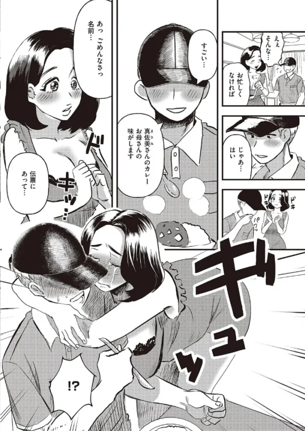 エロ漫画:knock knock!お父さん注射お届けに参りました hitomi サンプル画像