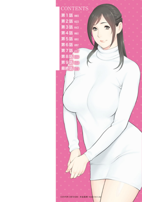 エロ漫画：大好き・真理子さん   hitomi サンプル画像