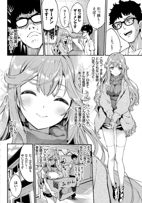 エロ漫画:引っ越しザーメンいかがですか? hitomi サンプル画像