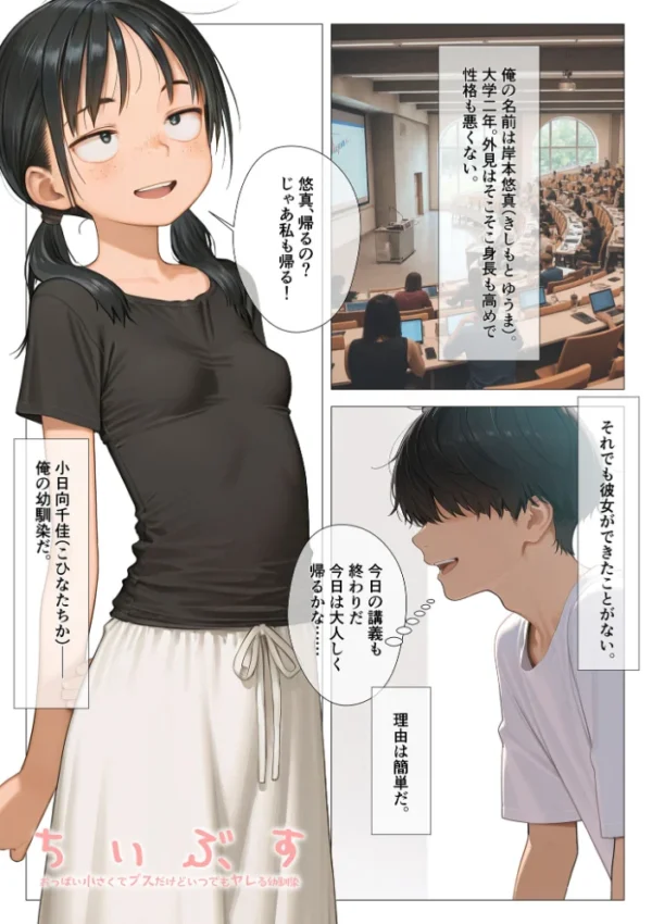 エロ漫画:いじめられていた陰キャのボクが1軍ギャル達に中●し報復する話 メス堕ちリバース モザイク版 hitomi サンプル画像