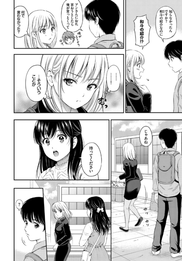 エロ漫画:僕を一生たすけてください 最終話 hitomi サンプル画像