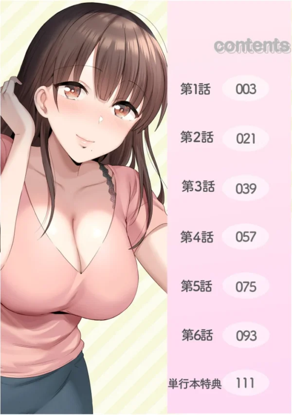エロ漫画:【総集編】どスケベなオバサンが娘の堕とし方を教えてあげる モザイク版 hitomi サンプル画像