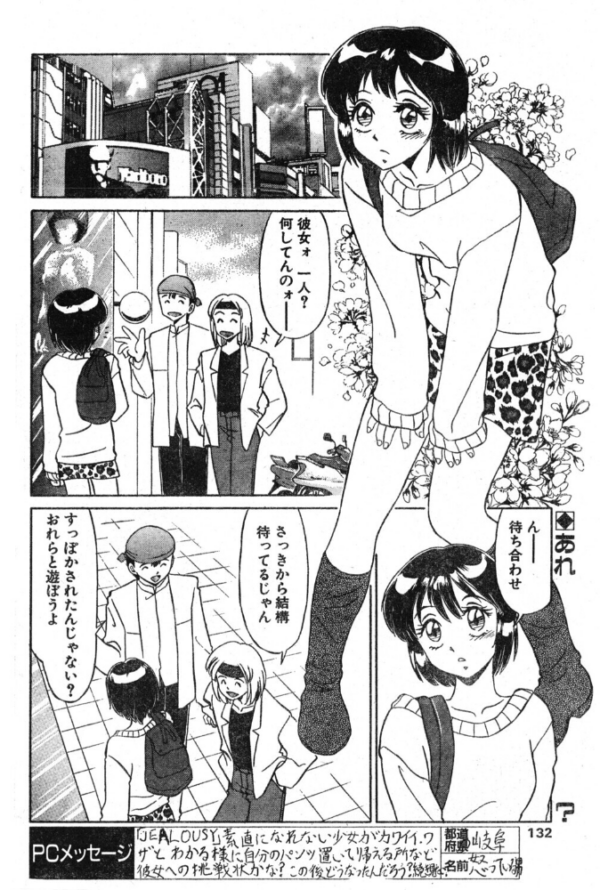 エロ漫画：キライ・スキ・キライ   hitomi サンプル画像