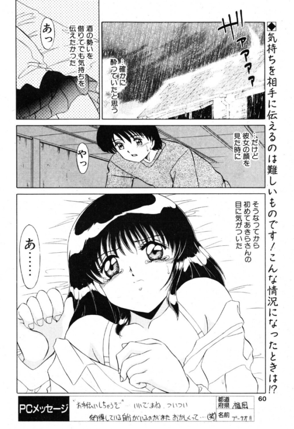エロ漫画：かかとにバンソーコ   hitomi サンプル画像