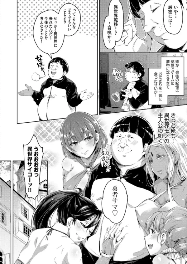 エロ漫画:異世界子供部屋おじさん おまけ hitomi サンプル画像