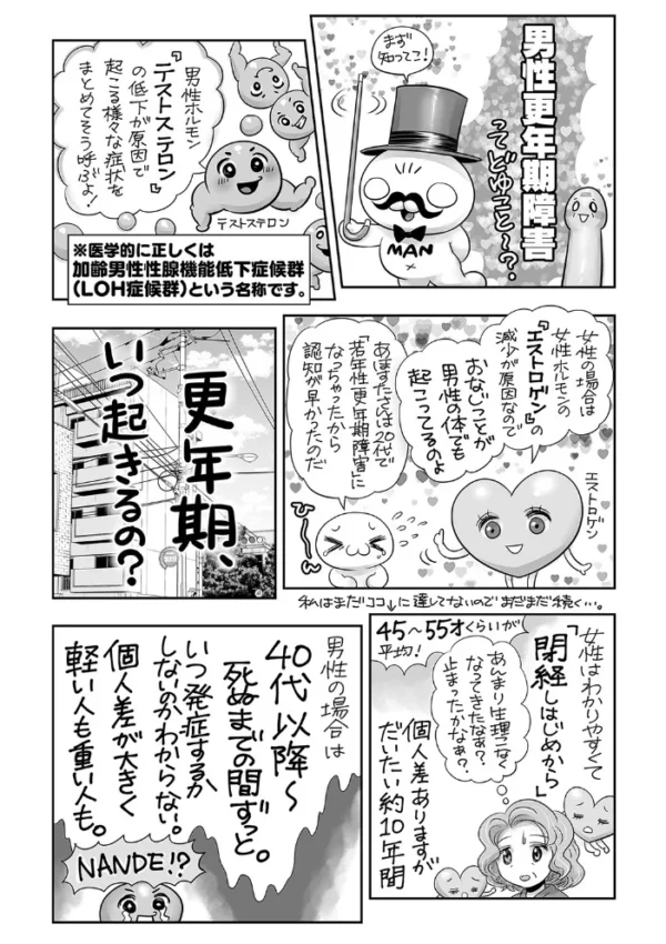 エロ漫画:マショウのあほすたさん 第81話 hitomi サンプル画像
