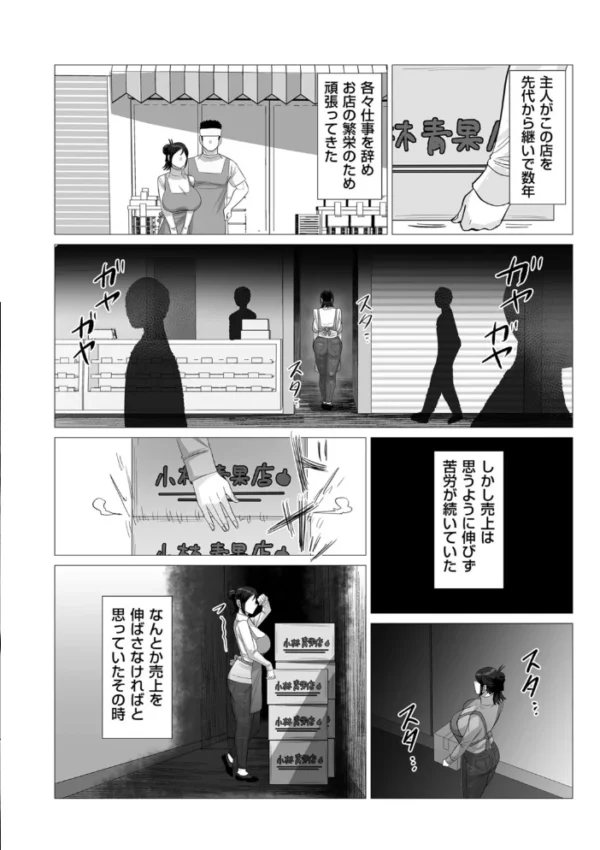 エロ漫画:旬の妻、熟れどきを買われて hitomi サンプル画像