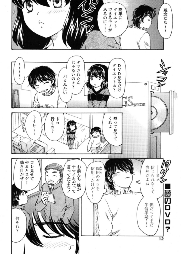 エロ漫画：サイミン   hitomi サンプル画像