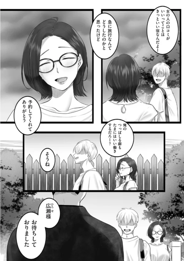 エロ漫画:雨音に紛れて hitomi サンプル画像