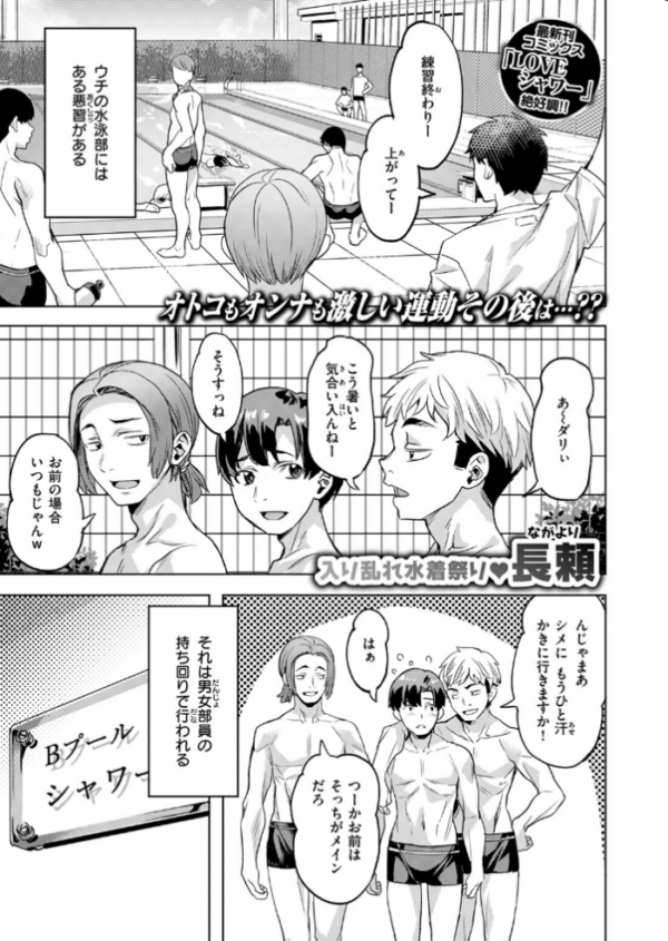 エロ漫画：放課後熱帯魚　hitomi サンプル画像