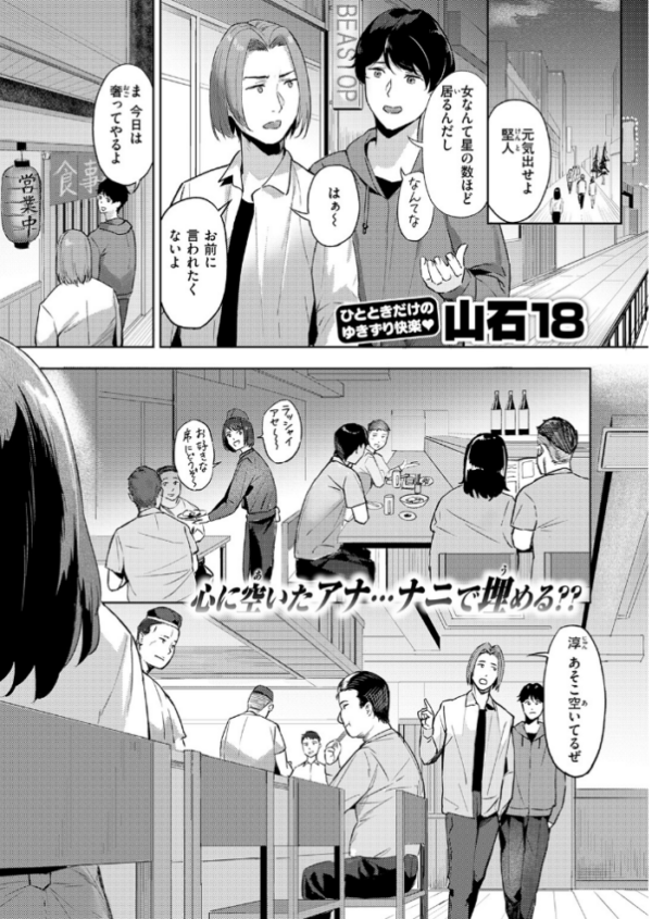 エロ漫画:ふたまた hitomi サンプル画像