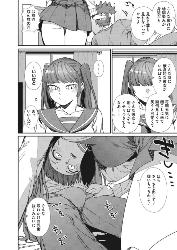 エロ漫画:だいすき! hitomi サンプル画像