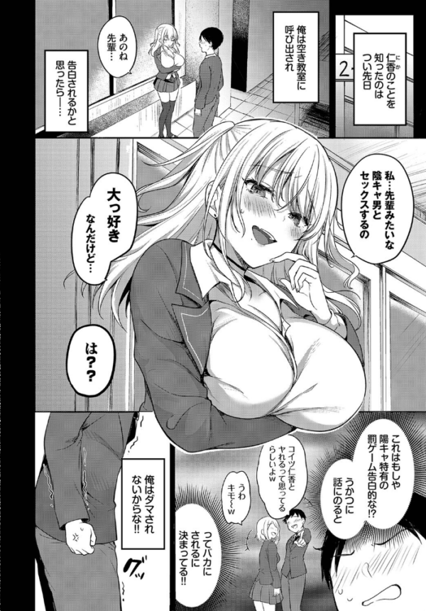 エロ漫画：先輩、セックスしませんか？   hitomi サンプル画像