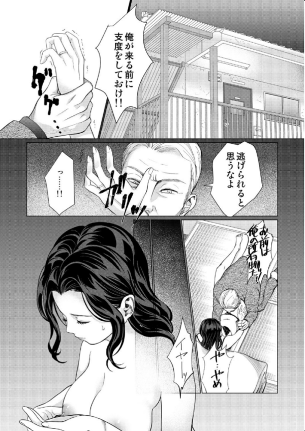 エロ漫画:風鈴の鳴る夜 (3)【18禁】 hitomi サンプル画像