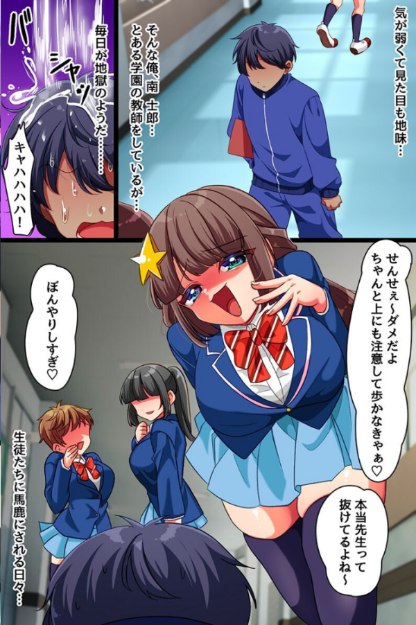 エロ漫画：性悪双子の躾け方。双子姉妹に爆乳丸出しで土下座させてハメ堕とす！   hitomi サンプル画像