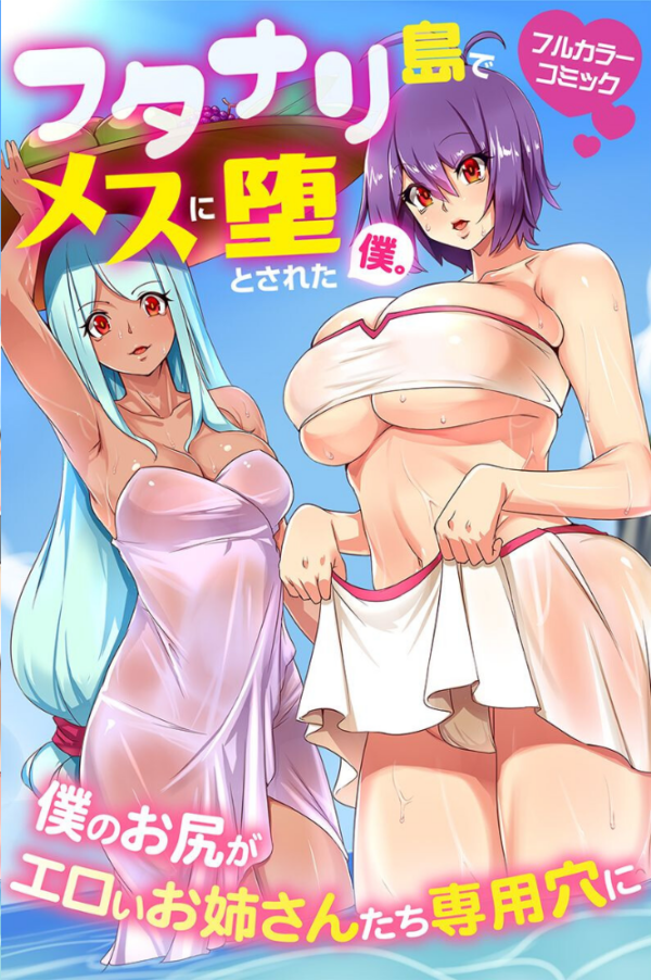 エロ漫画:エロすぎるお姉さんたちと甘々ハーレム hitomi サンプル画像