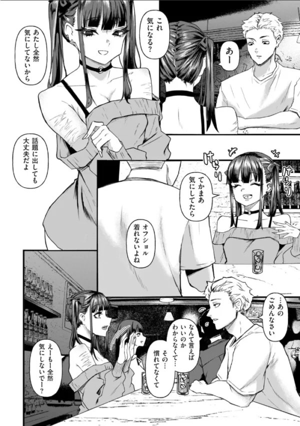 エロ漫画：地雷系黒猫は逃げられない　hitomi サンプル画像