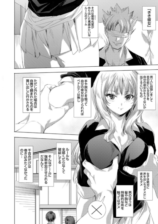 エロ漫画：きき彼女   hitomi サンプル画像