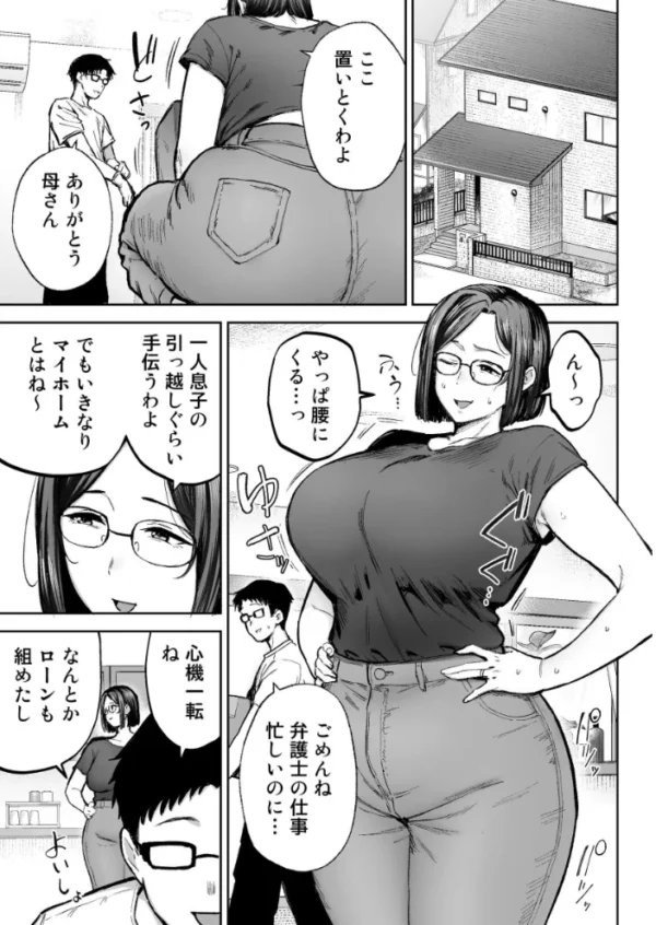 エロ漫画:寝取られた爆乳ブロンド妻エレナ (8) hitomi サンプル画像