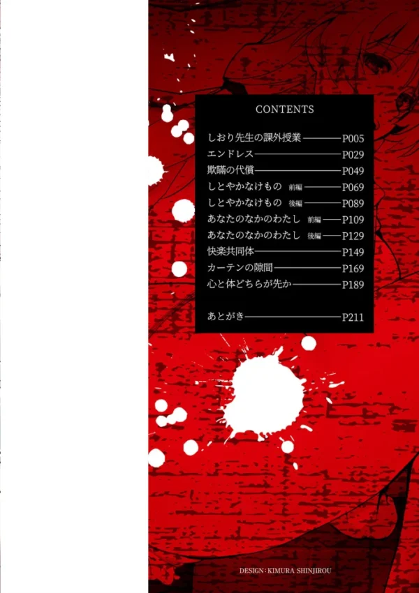 エロ漫画:しとやかなけもの 【通常版】 hitomi サンプル画像