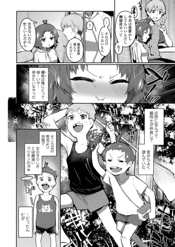 エロ漫画:いっしょにしよ! hitomi サンプル画像