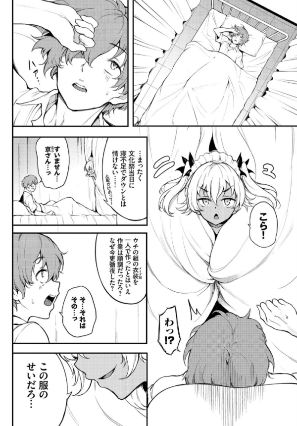 エロ漫画：恋ひ恋ふ   hitomi サンプル画像