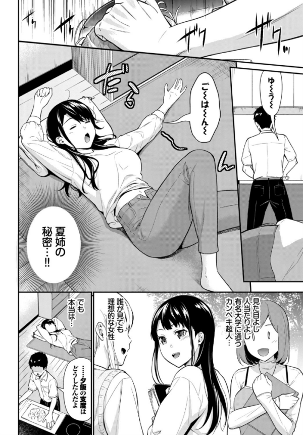 エロ漫画：お姉ちゃん条例   hitomi サンプル画像