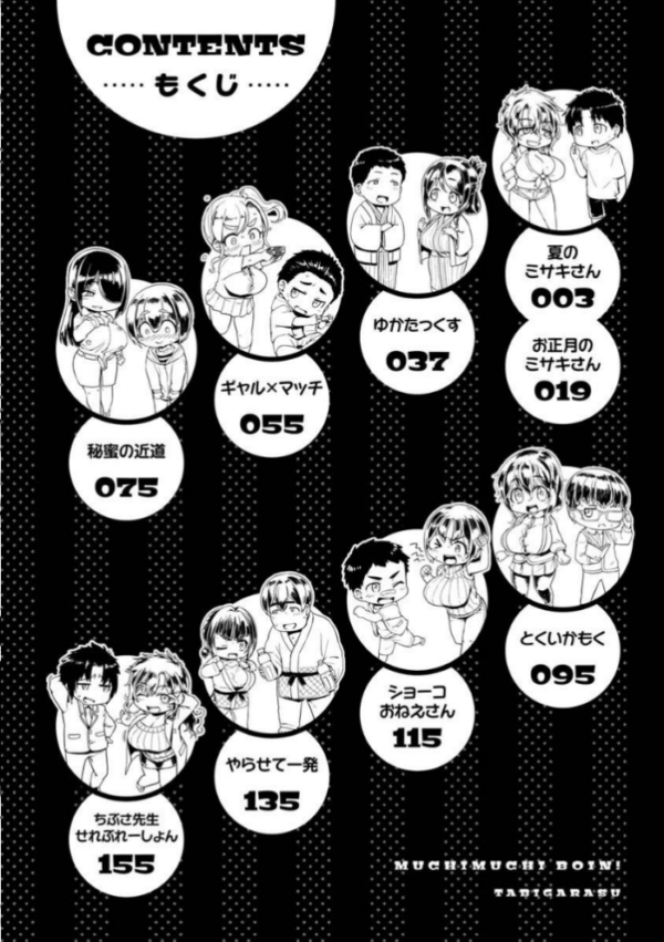 エロ漫画：むちむちぼいん   hitomi サンプル画像