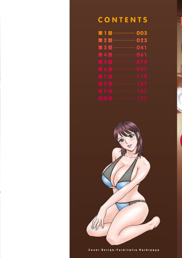 エロ漫画：揺らせ美巨乳！働くJカップ   hitomi サンプル画像