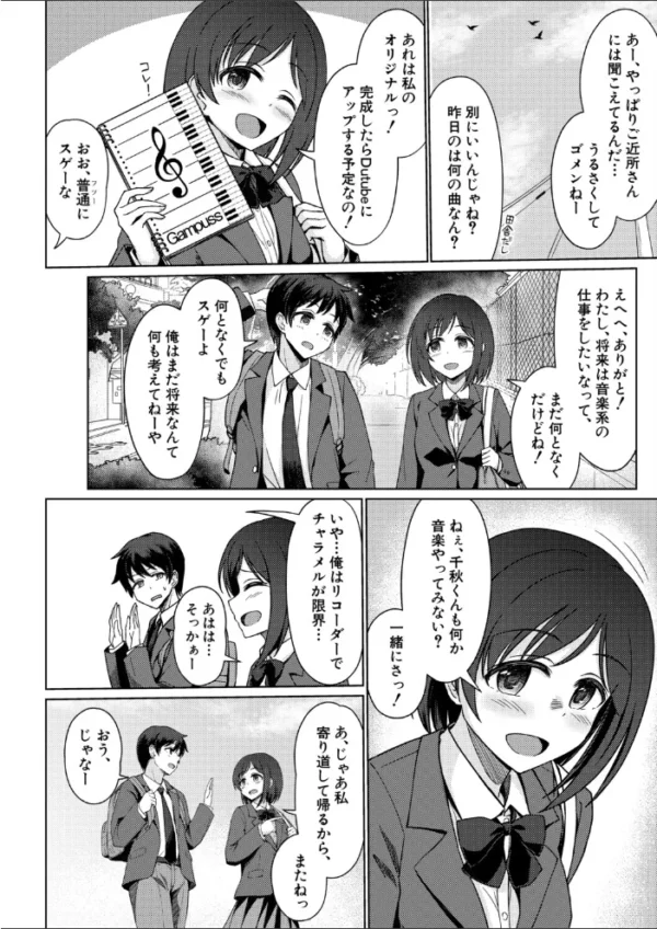 エロ漫画:ある女の子の終わり hitomi サンプル画像