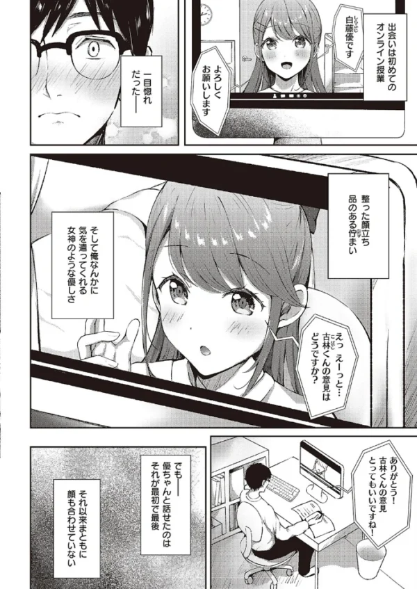 エロ漫画:君の鼓動が聞きたくて hitomi サンプル画像